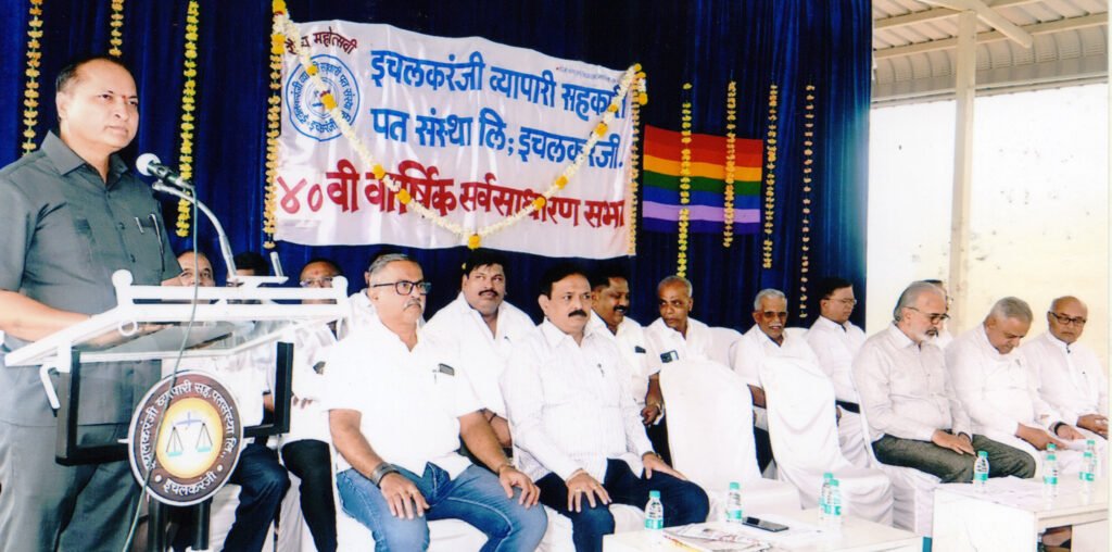 ICH VYAPARI PAT SANSTHA SABHA